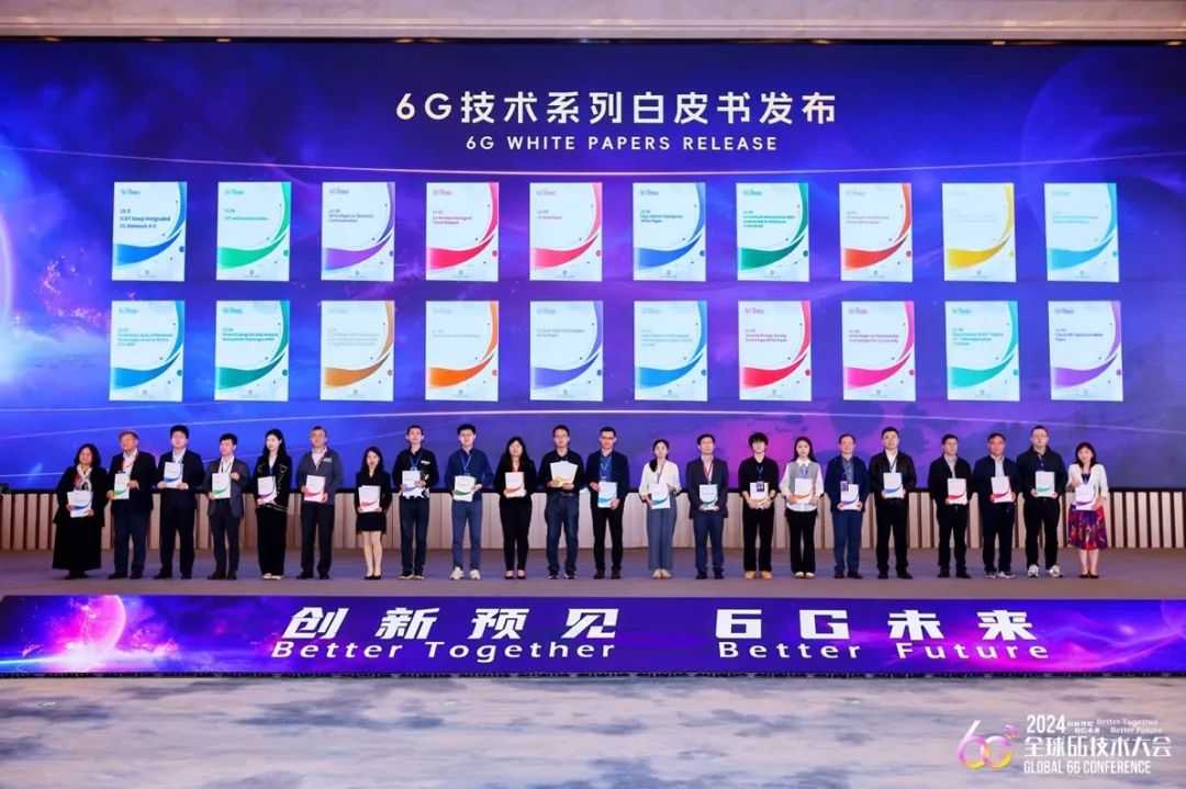 中国移动研究院作为第一贡献单位支持未来移动通信论坛发布《ICDT融合的6G网络总体白皮书4.0》 