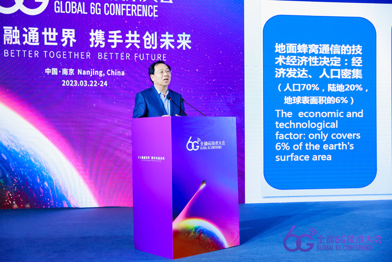 中国信科陈山枝：发展卫星互联网遵循5G兼容、6G融合