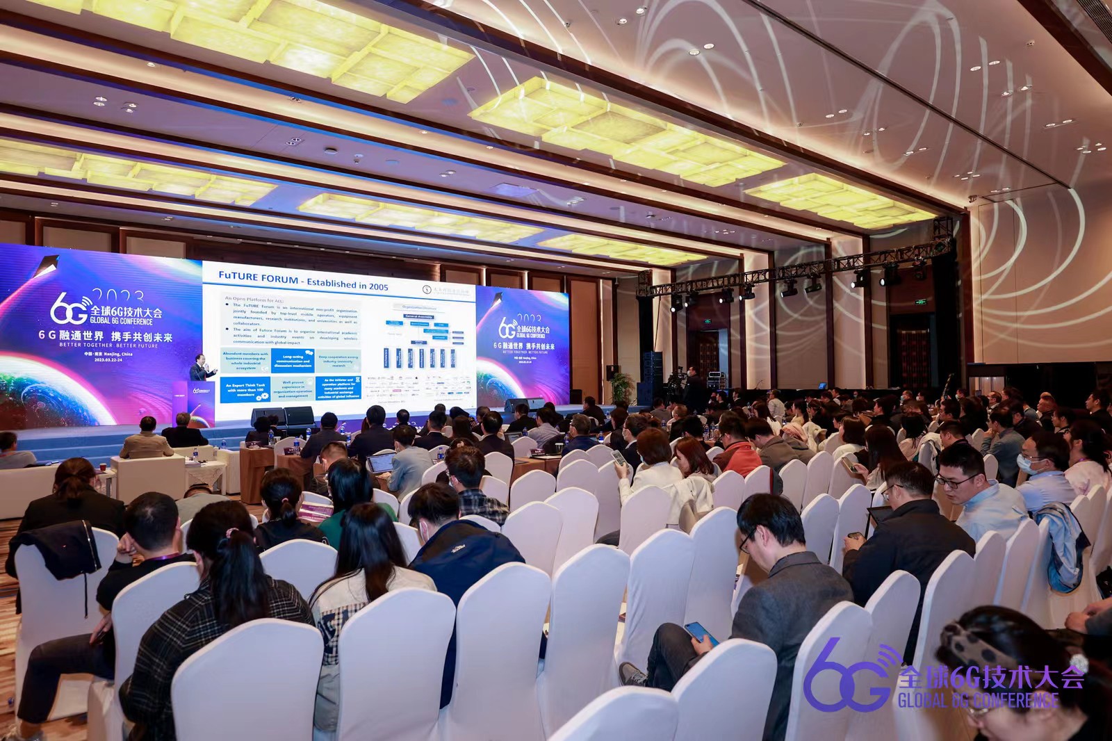 全球6G技术大会在南京召开