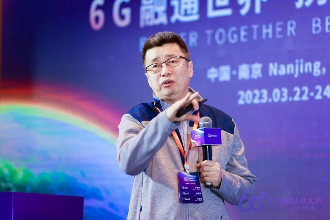 6G大会 | 王晓东：通信感知一体化ISAC是6G关键技术