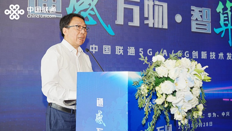 中国联通梁宝俊：对6G发展提出三点倡议