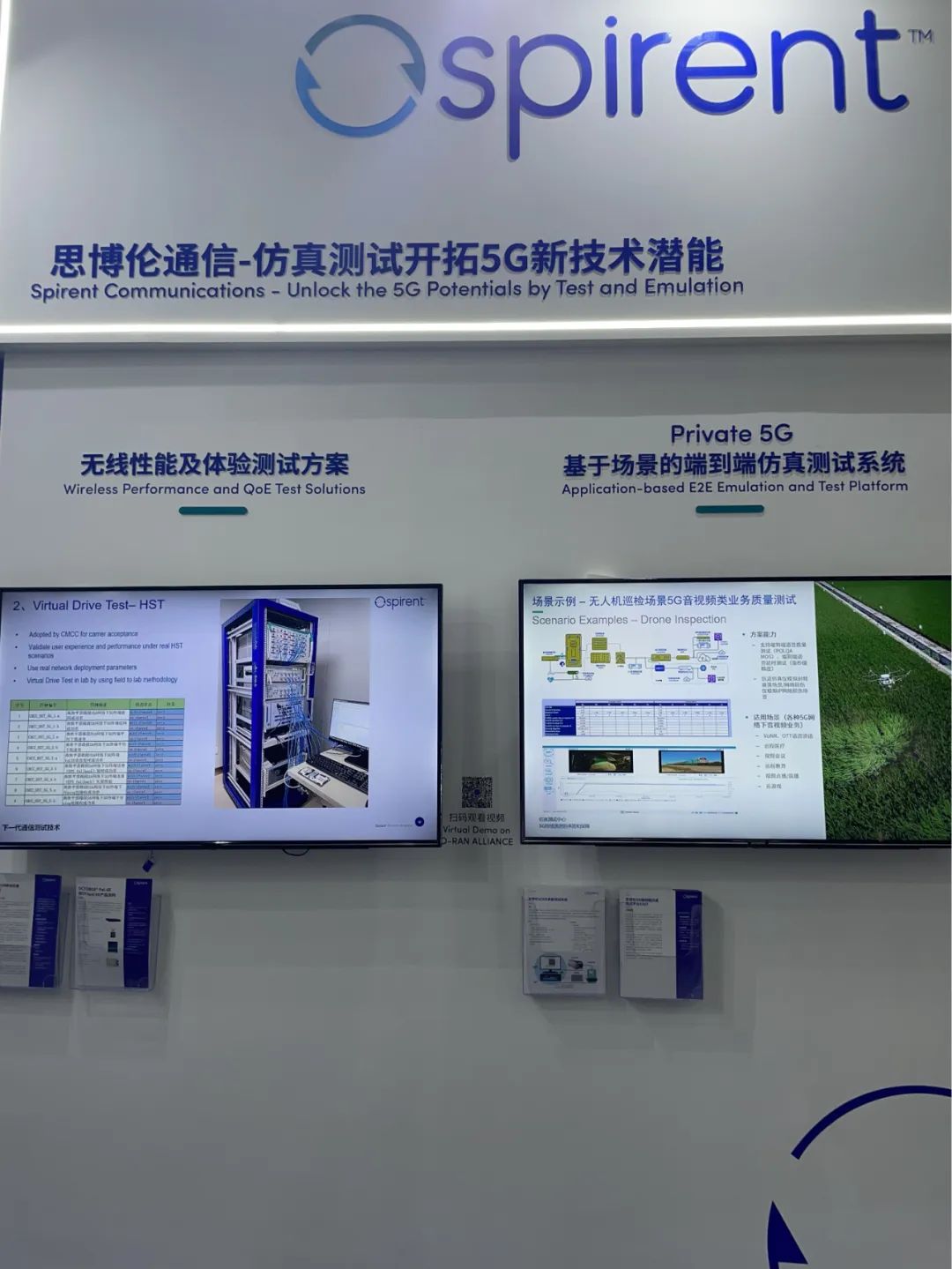 直击MWC上海：思博伦北京建立5G专网仿真实验室 面向6G已布局关键测试技术