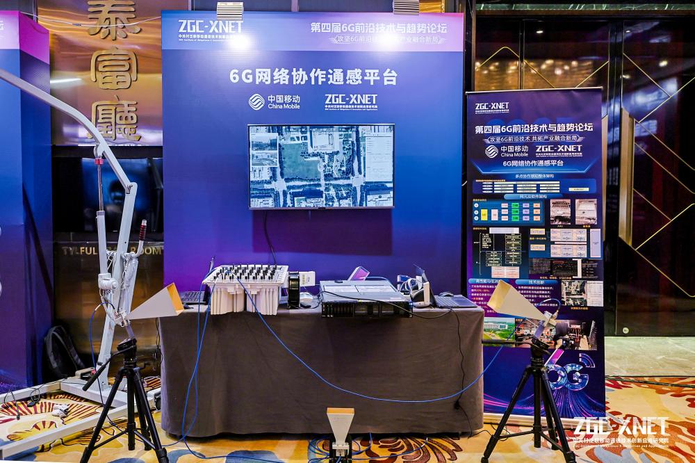 中国移动研究院联合中关村泛联院发布6G网络协作通感实测开放数据集，助力6G科技创新与产业创新融合 