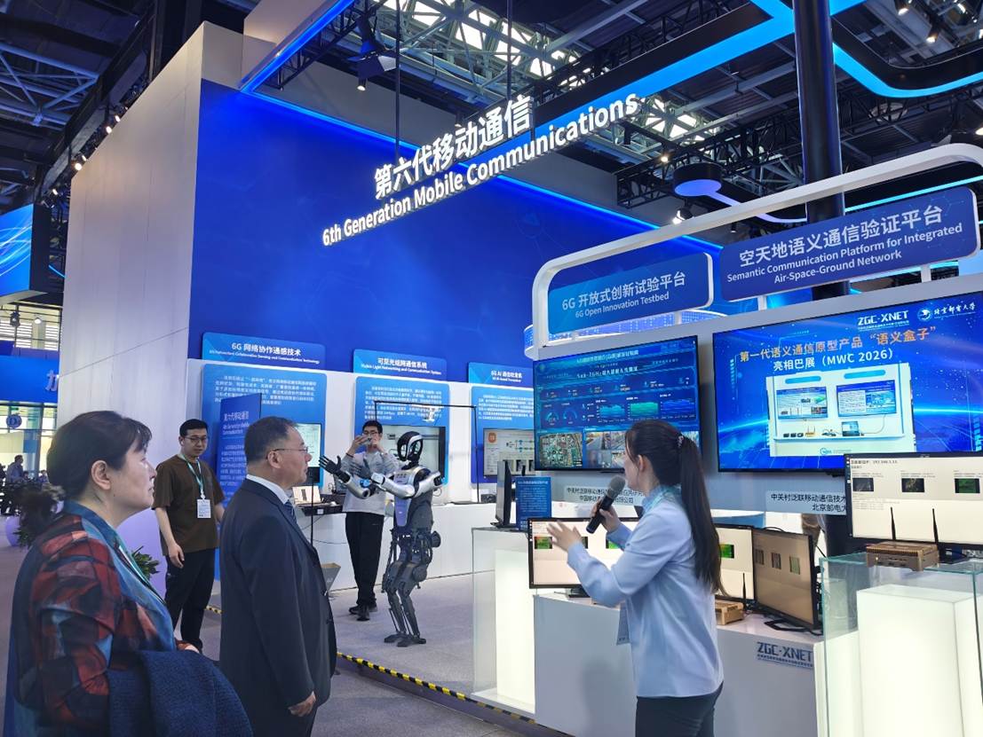 中关村论坛6G集群展区集中亮相前沿成果